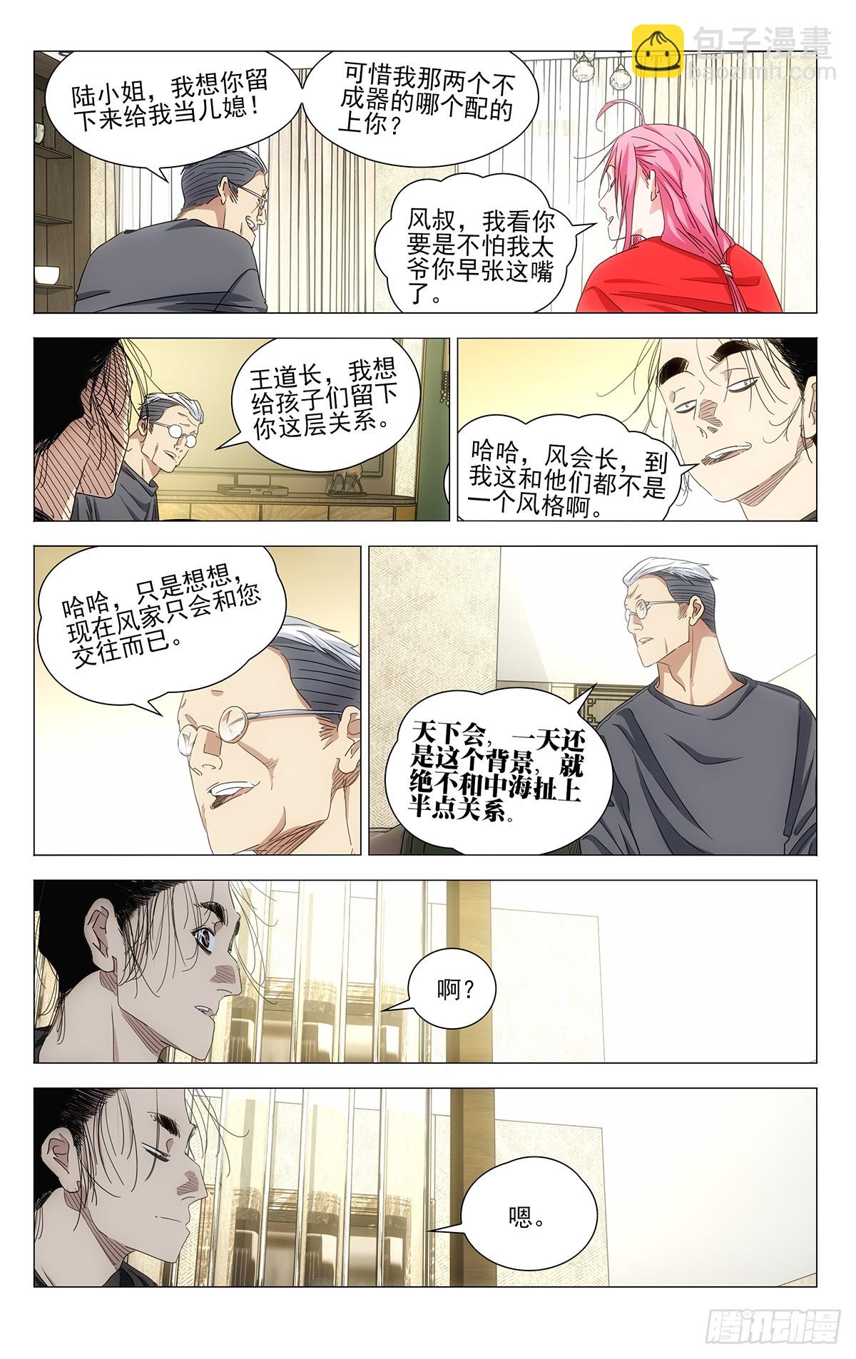 699 欢聚一堂-第733话