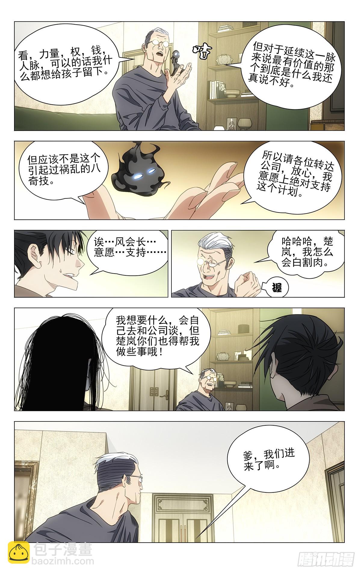 699 欢聚一堂-第733话