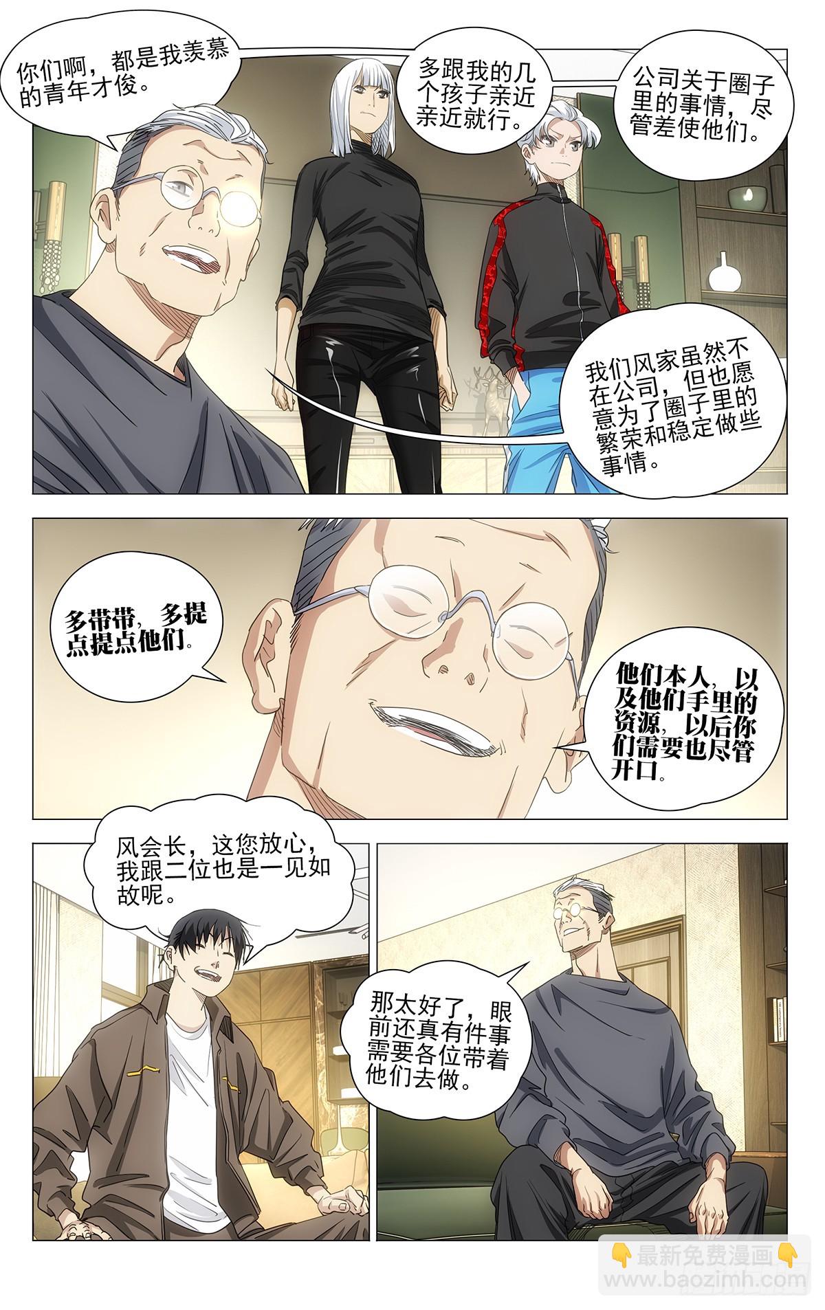699 欢聚一堂-第733话