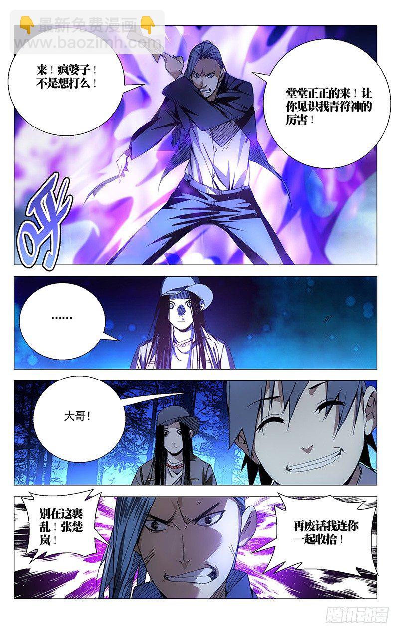75.机智的一逼-第75话