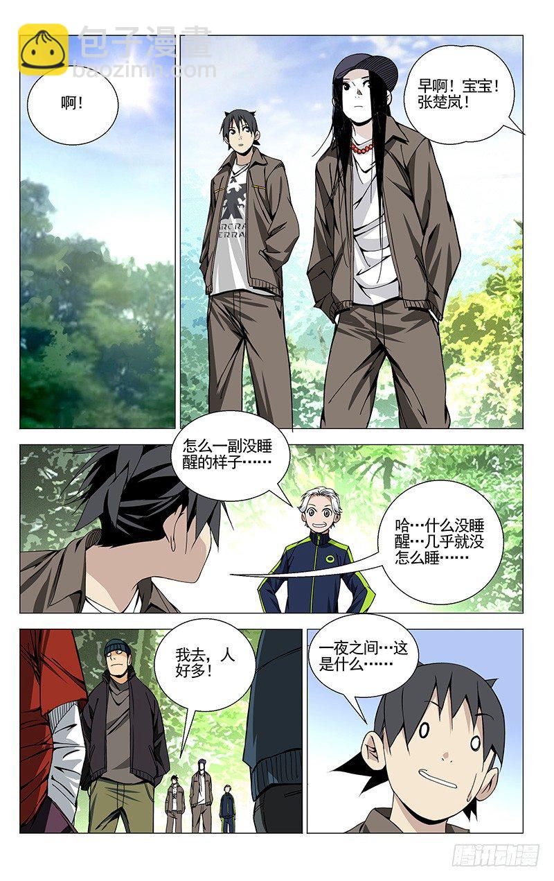 75.机智的一逼-第75话