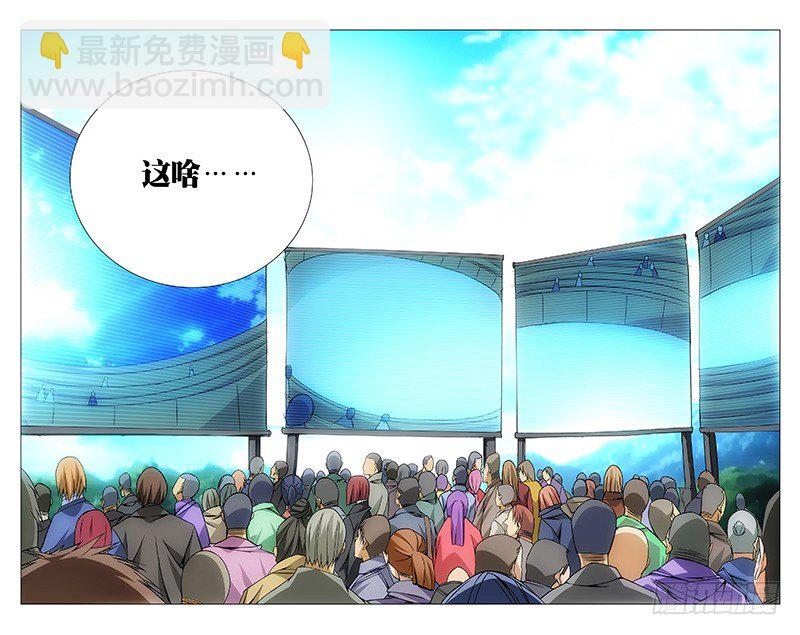75.机智的一逼-第75话