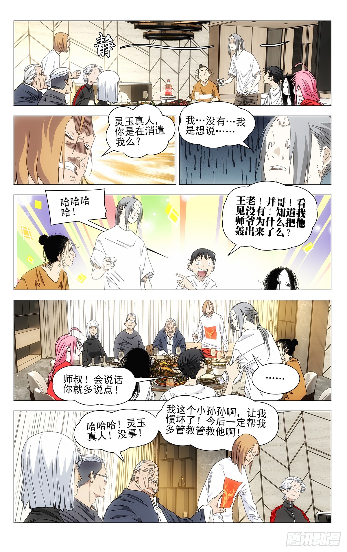 701 神涂-第735话