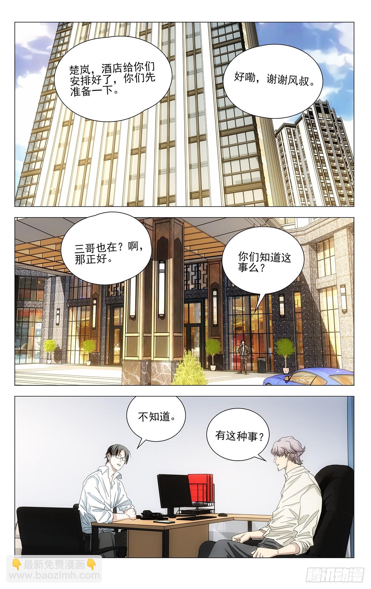 701 神涂-第735话