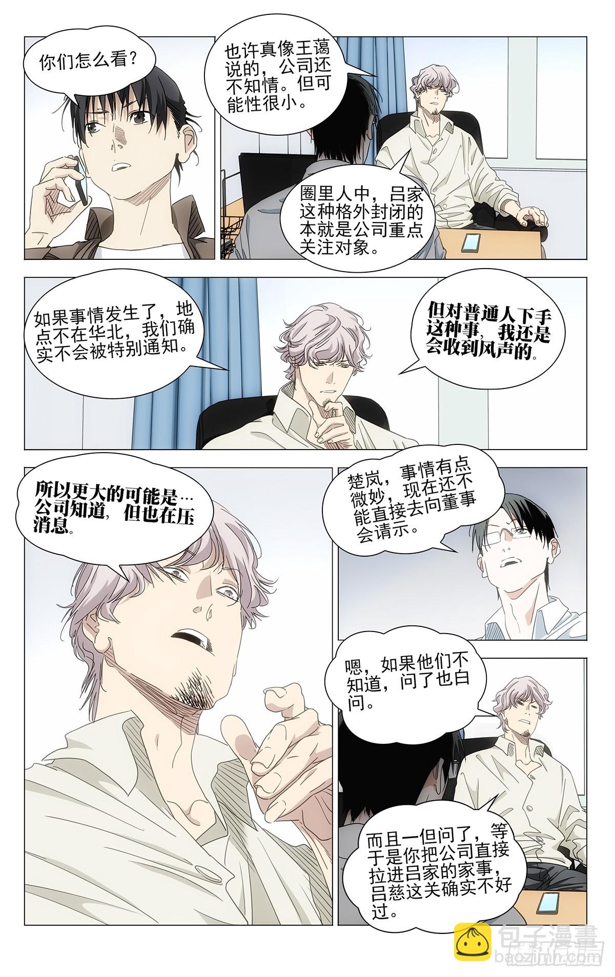701 神涂-第735话