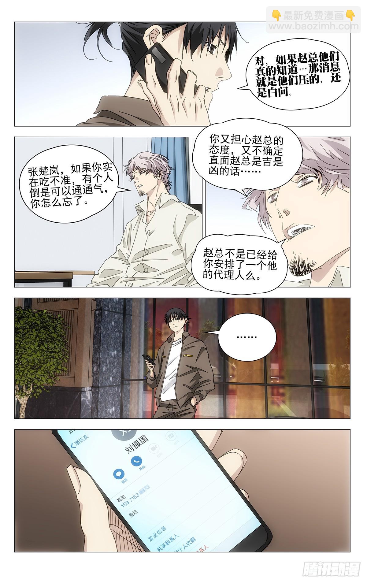 701 神涂-第735话