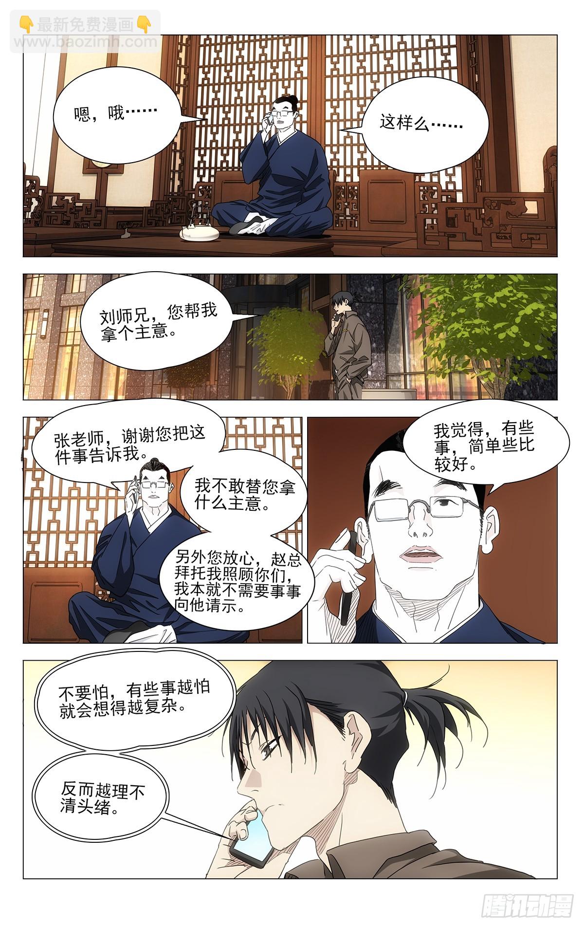 701 神涂-第735话
