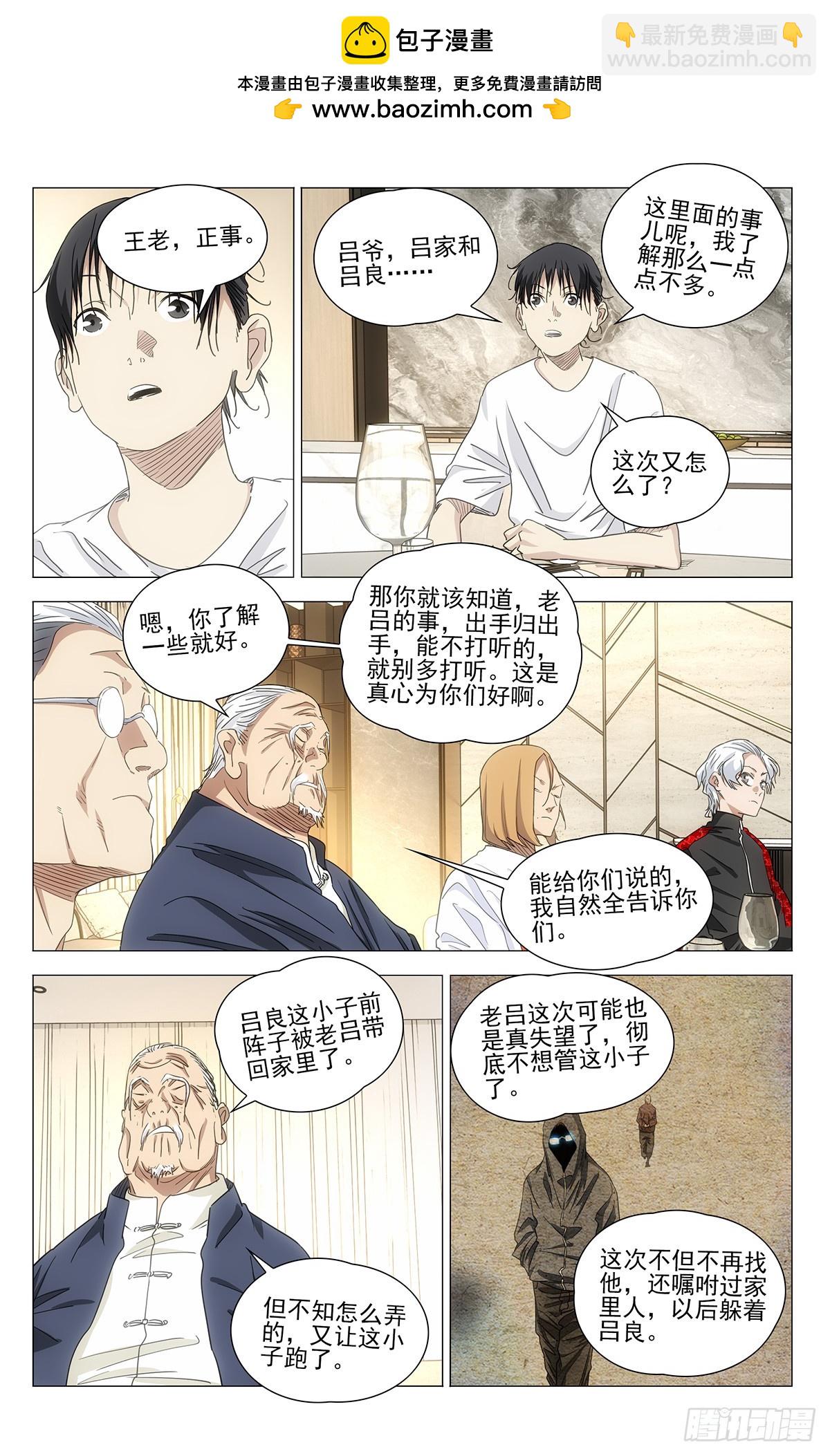 701 神涂-第735话