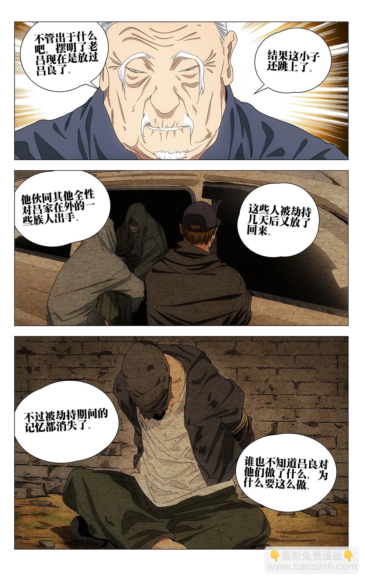 701 神涂-第735话