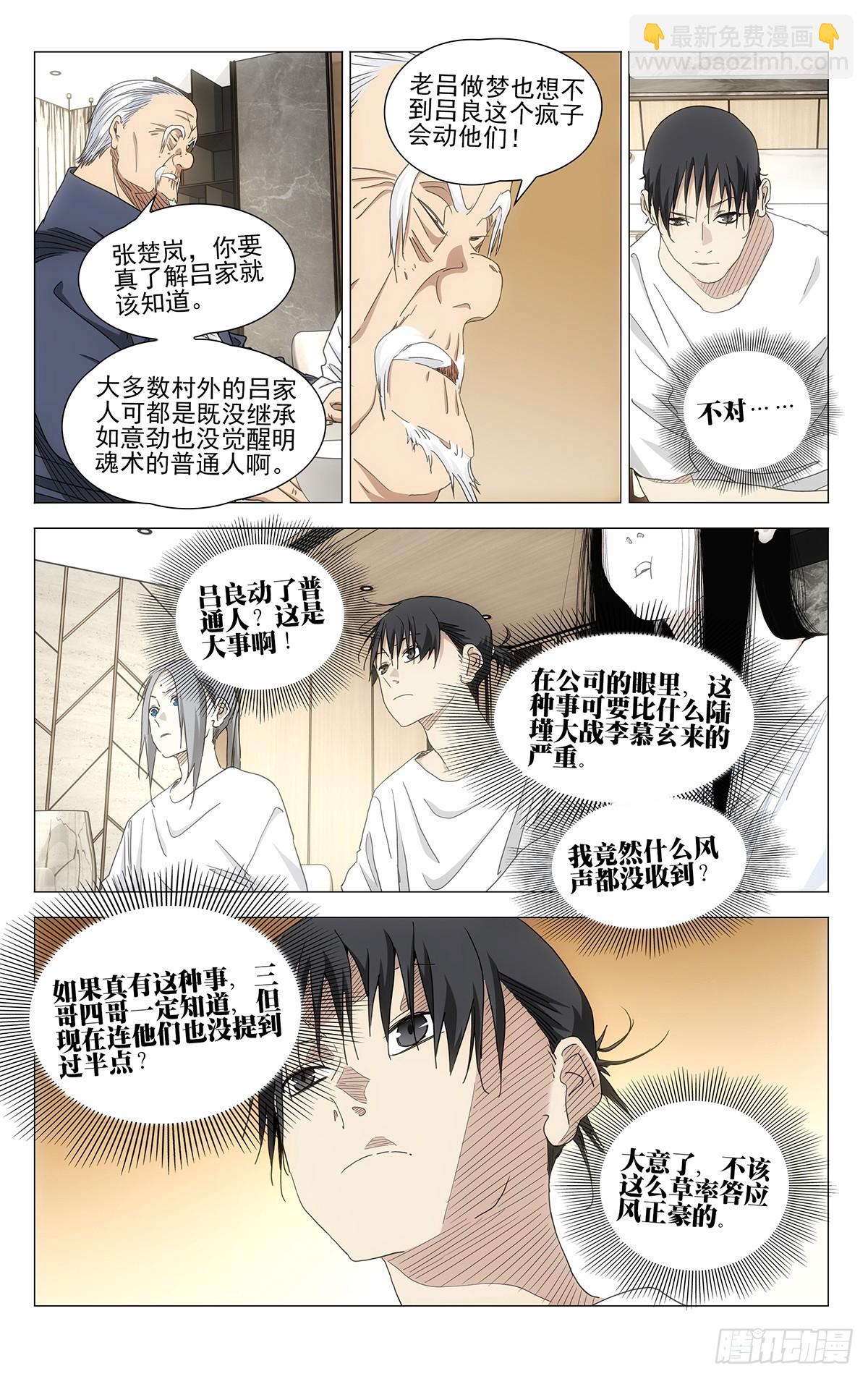 701 神涂-第735话