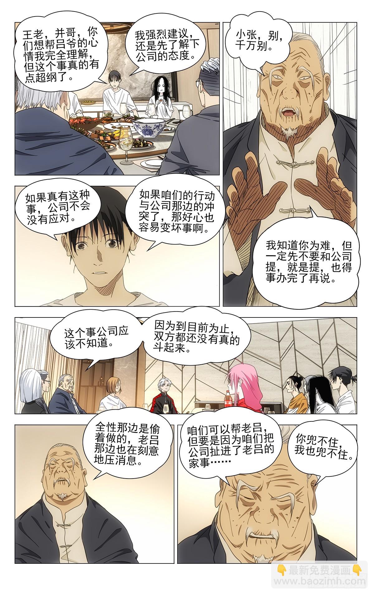 701 神涂-第735话