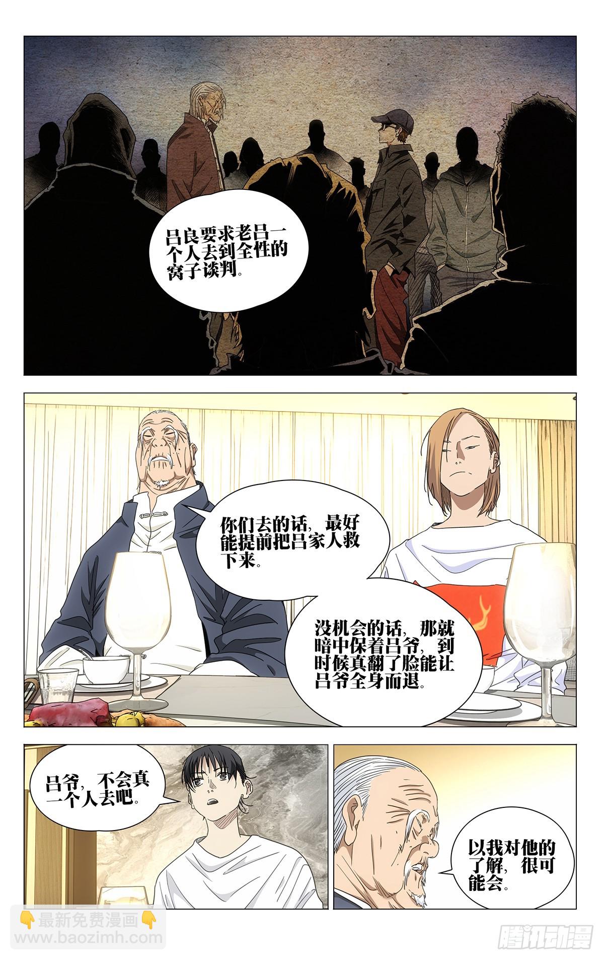 701 神涂-第735话