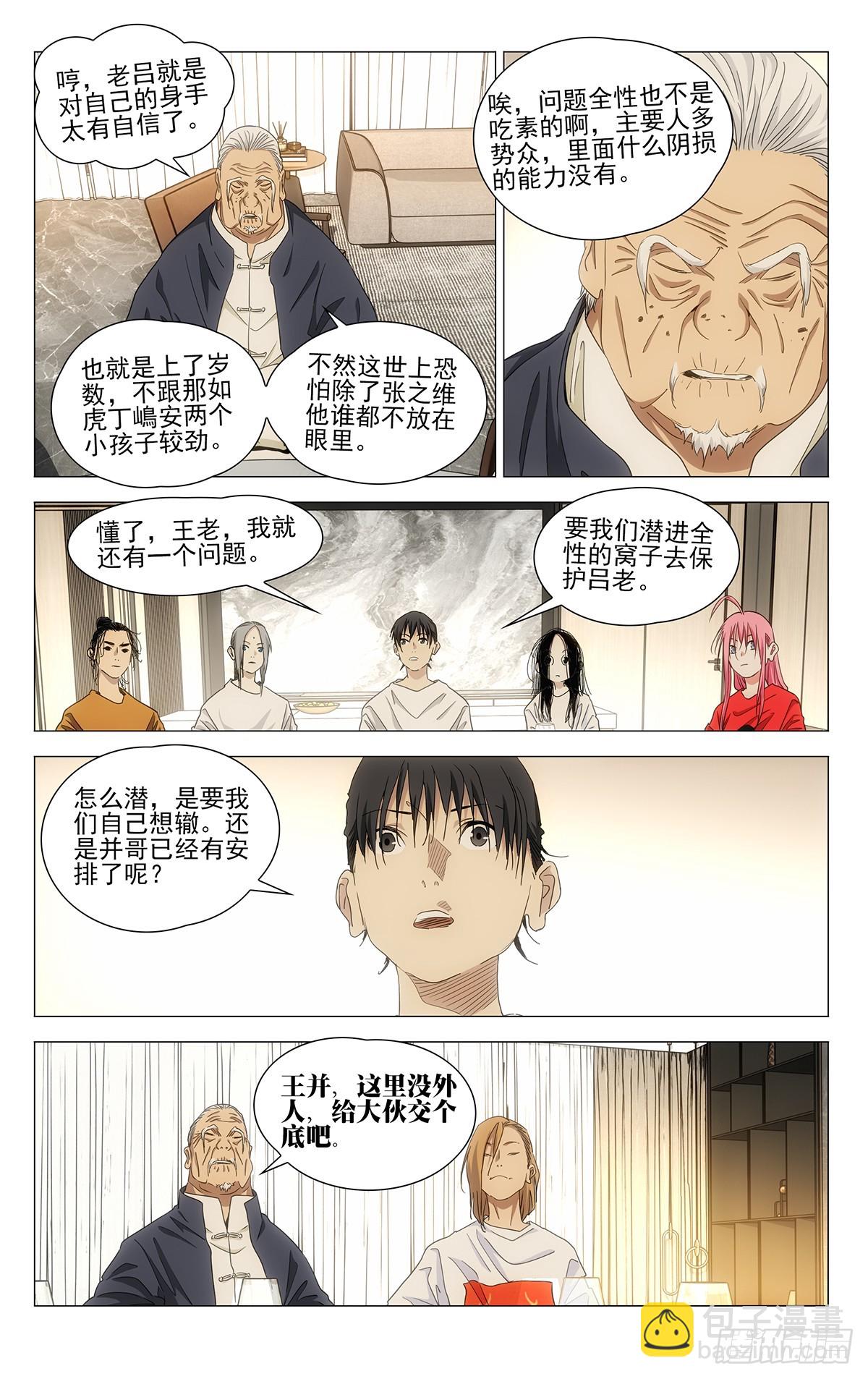 701 神涂-第735话