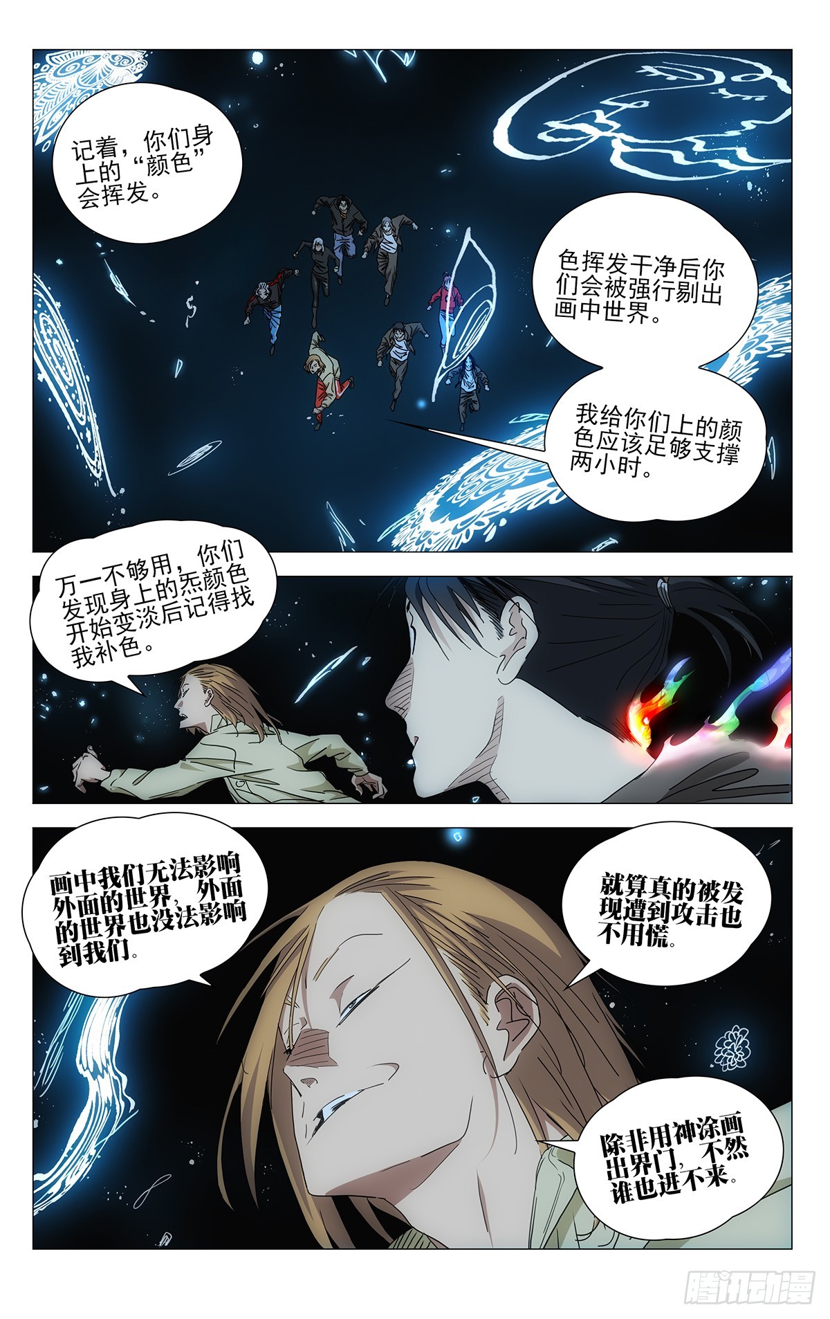 703 这就是吕爷！-第737话