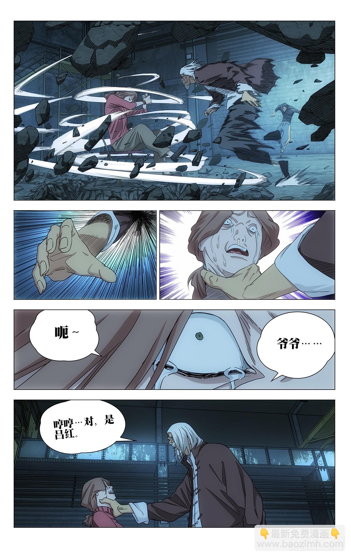 703 这就是吕爷！-第737话