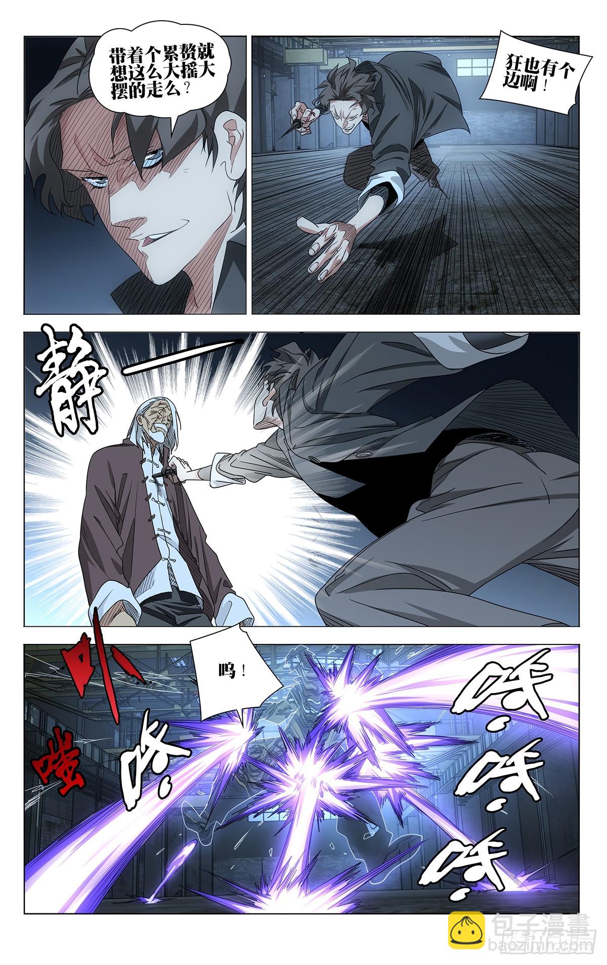 703 这就是吕爷！-第737话