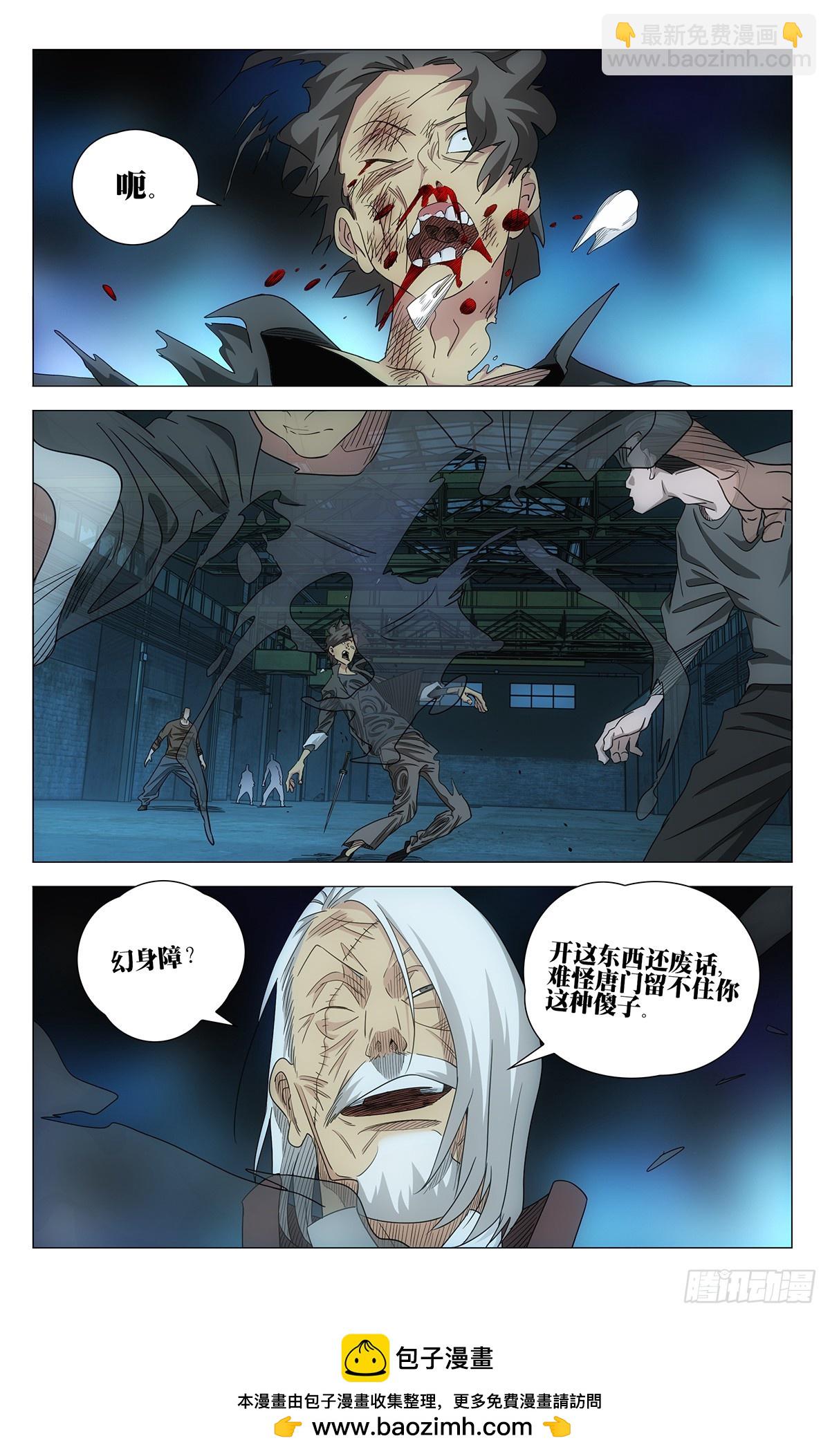 703 这就是吕爷！-第737话