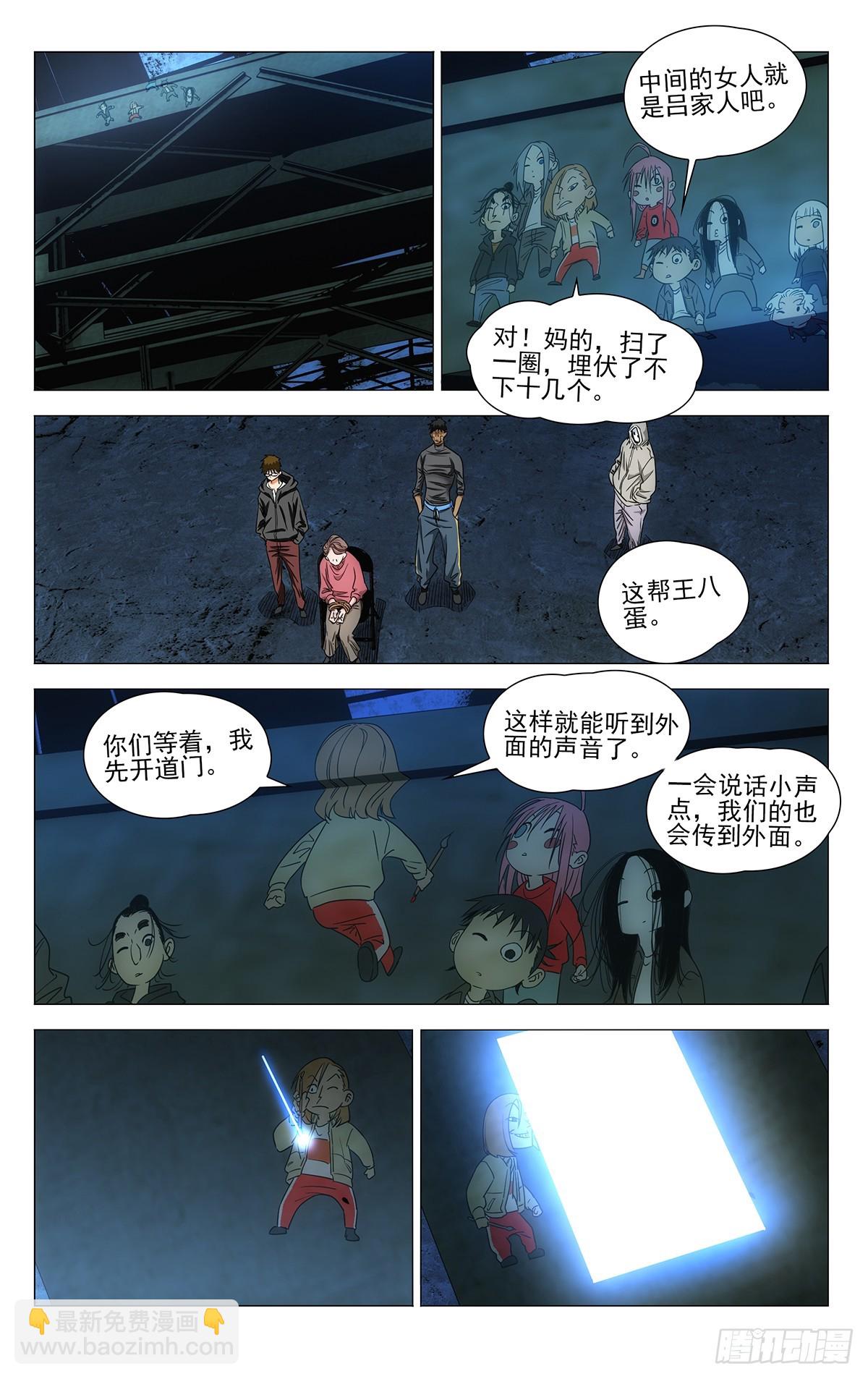 703 这就是吕爷！-第737话