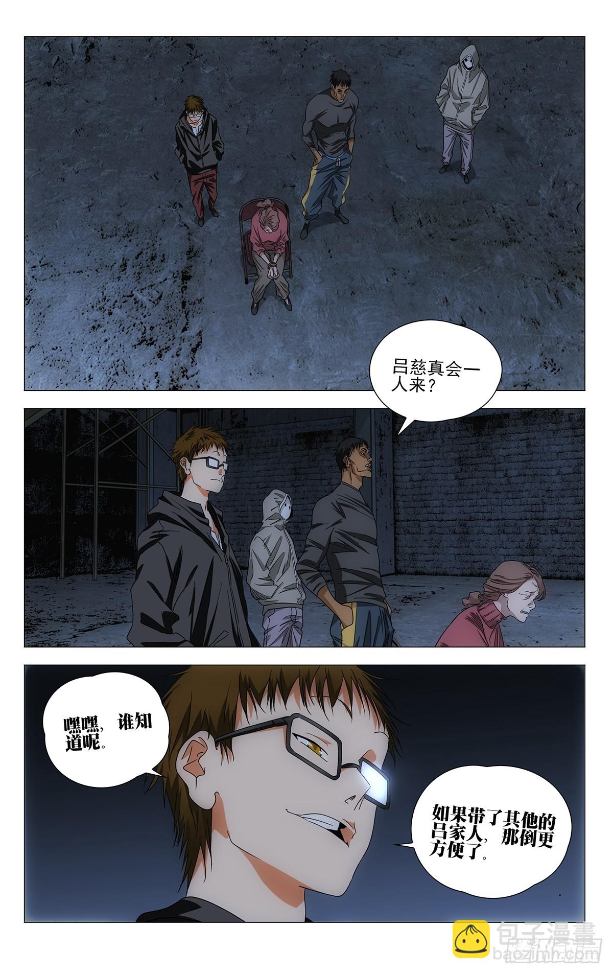 703 这就是吕爷！-第737话