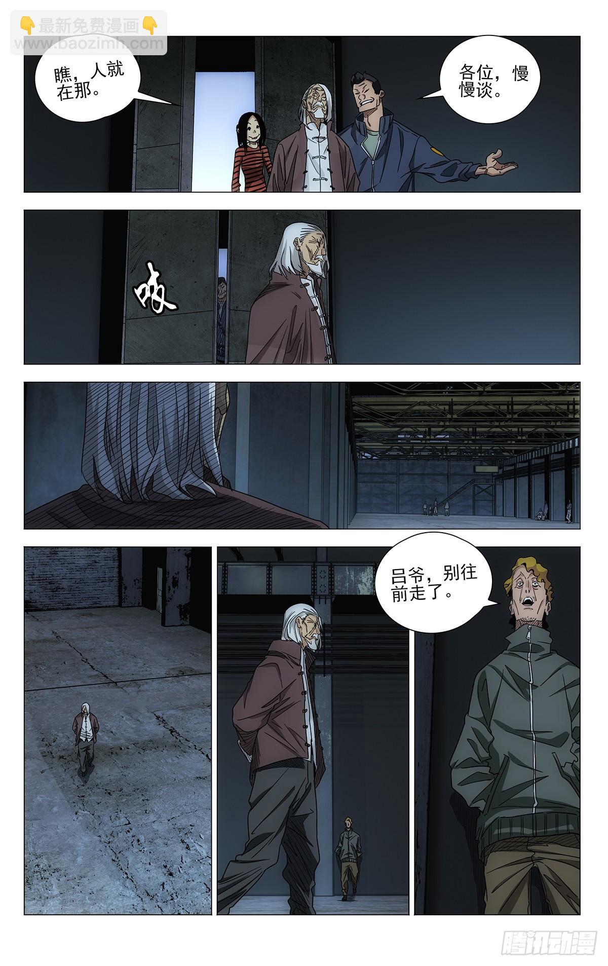 703 这就是吕爷！-第737话