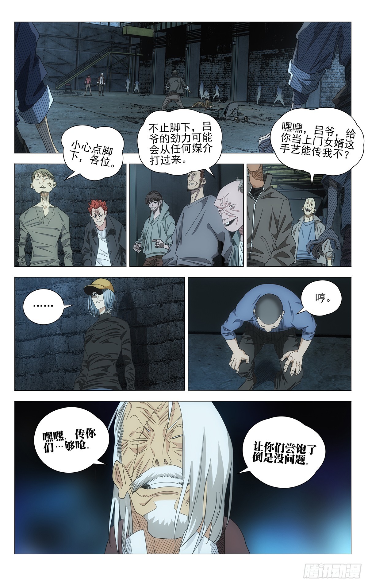 704 二贼-第739话
