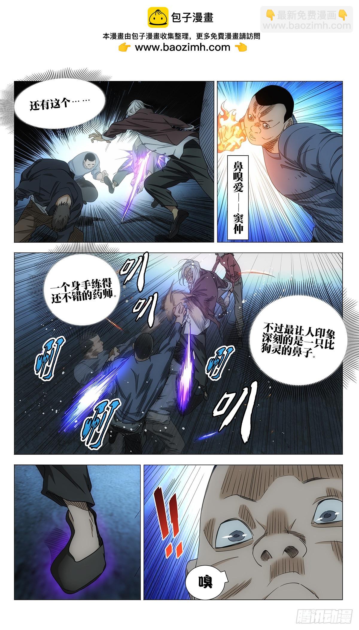 704 二贼-第739话