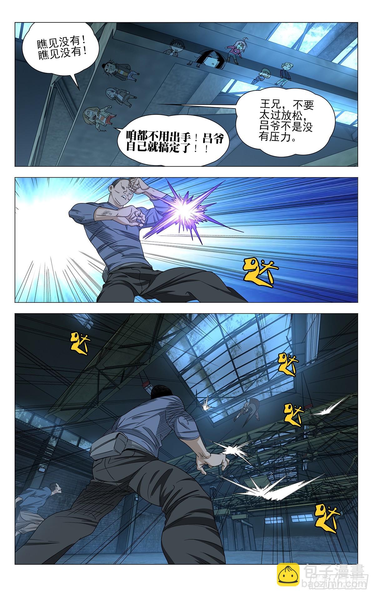 704 二贼-第739话