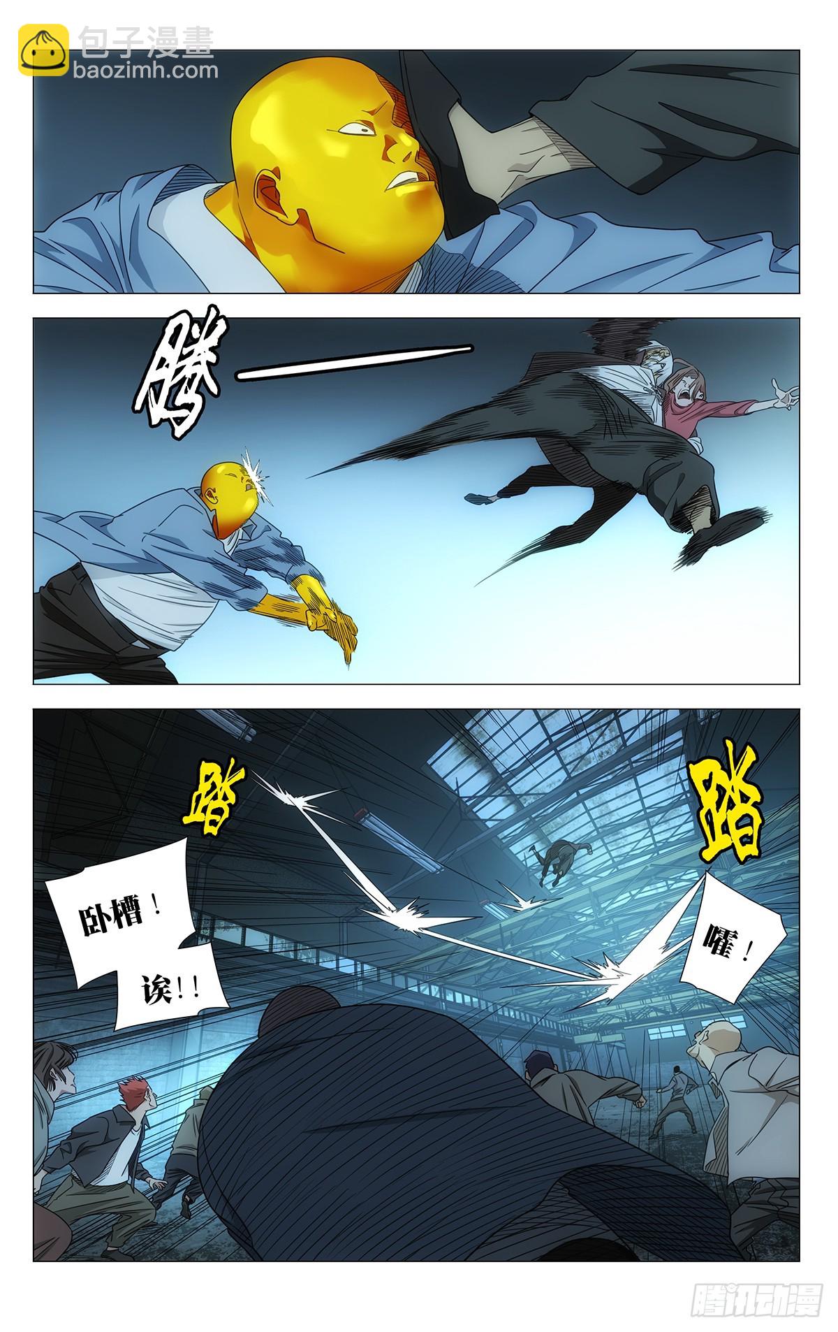 704 二贼-第739话