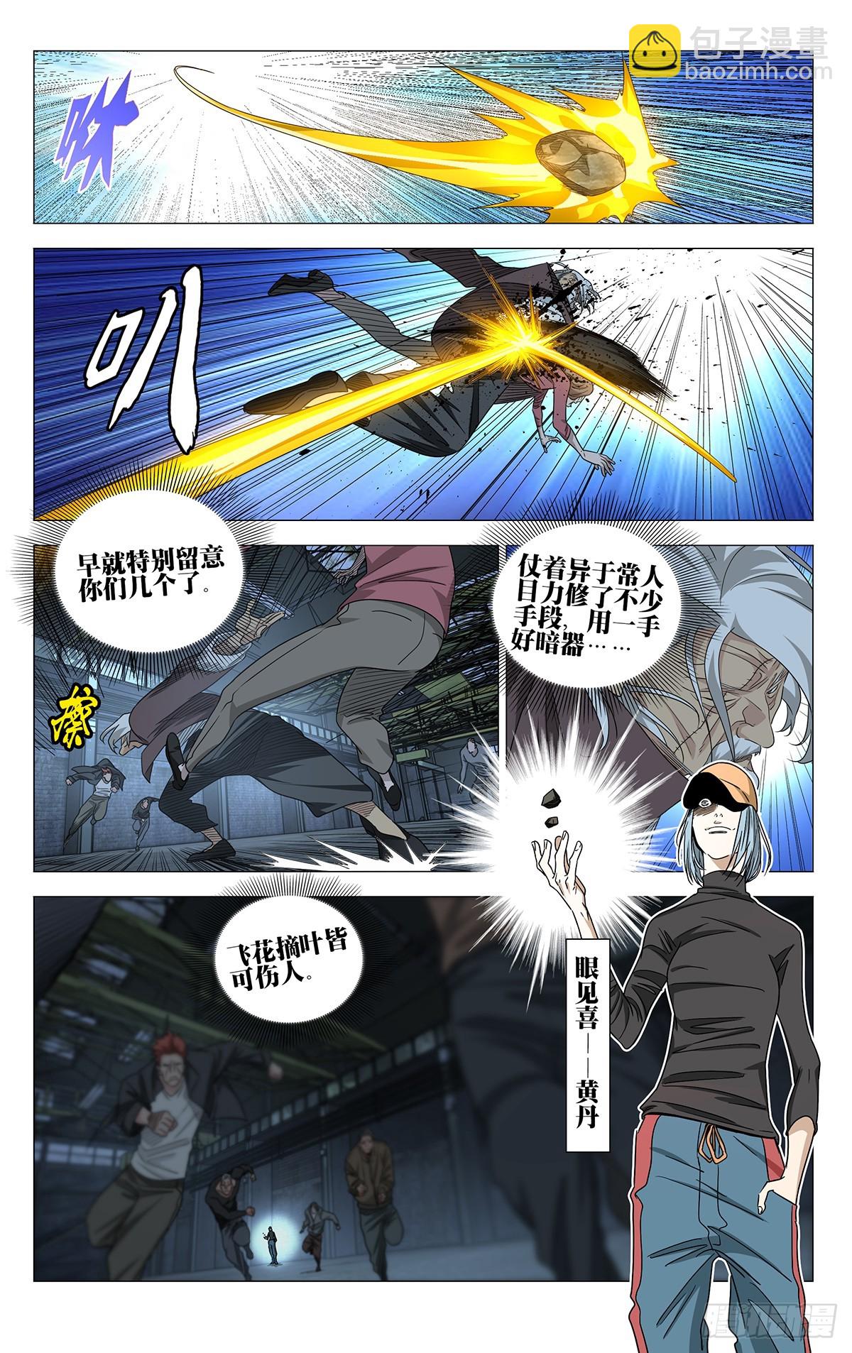 704 二贼-第739话