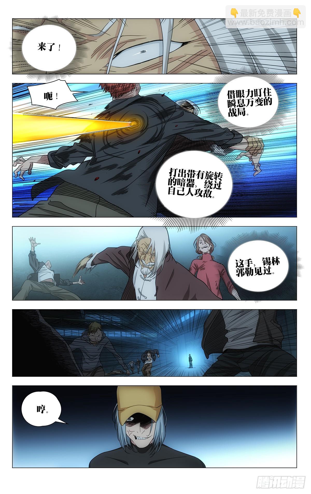 704 二贼-第739话