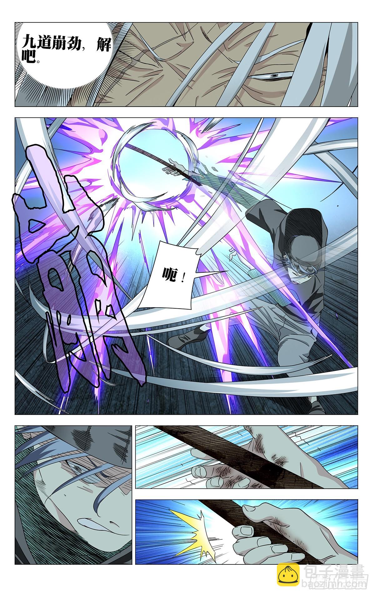 706 动手-第741话