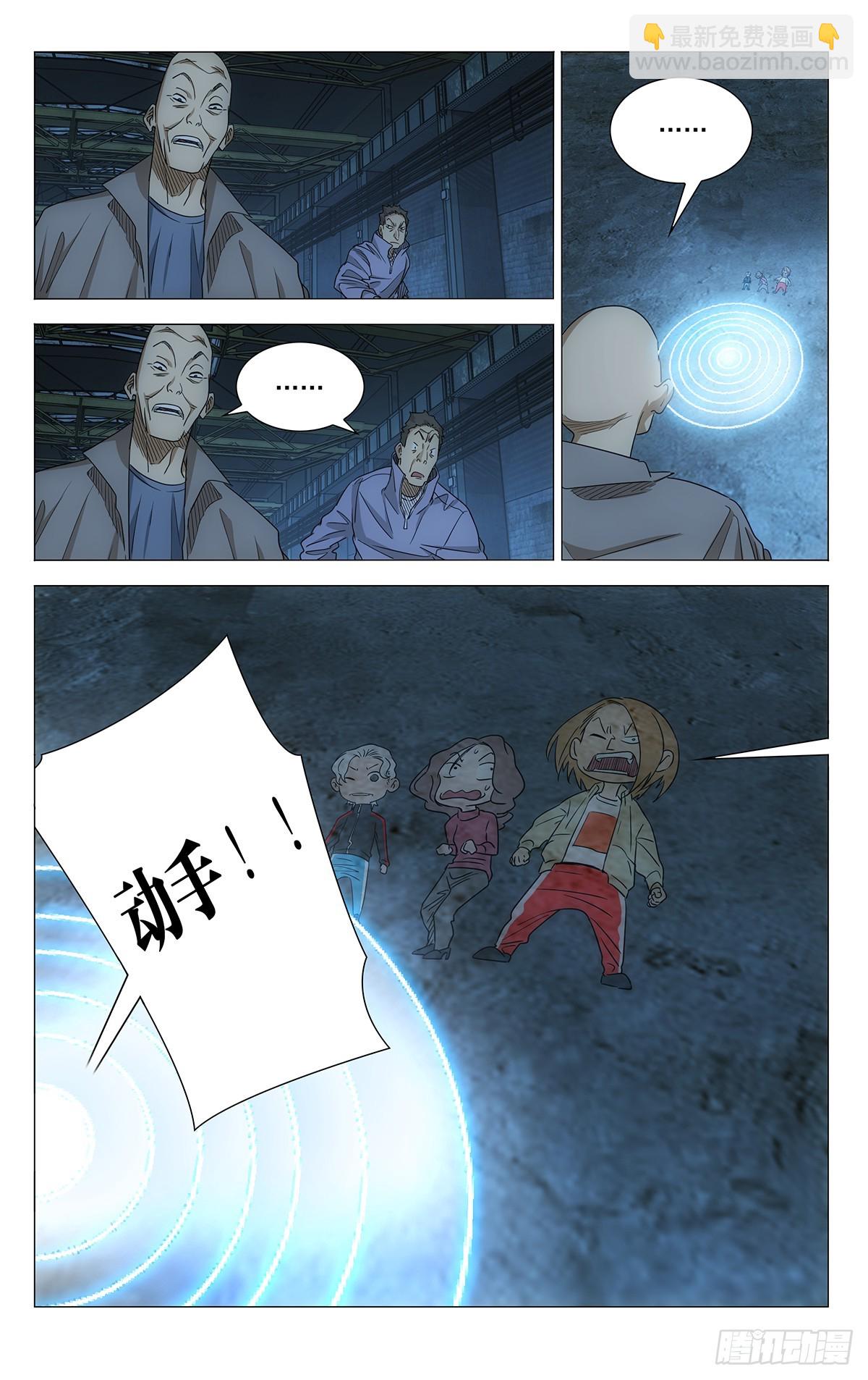706 动手-第741话