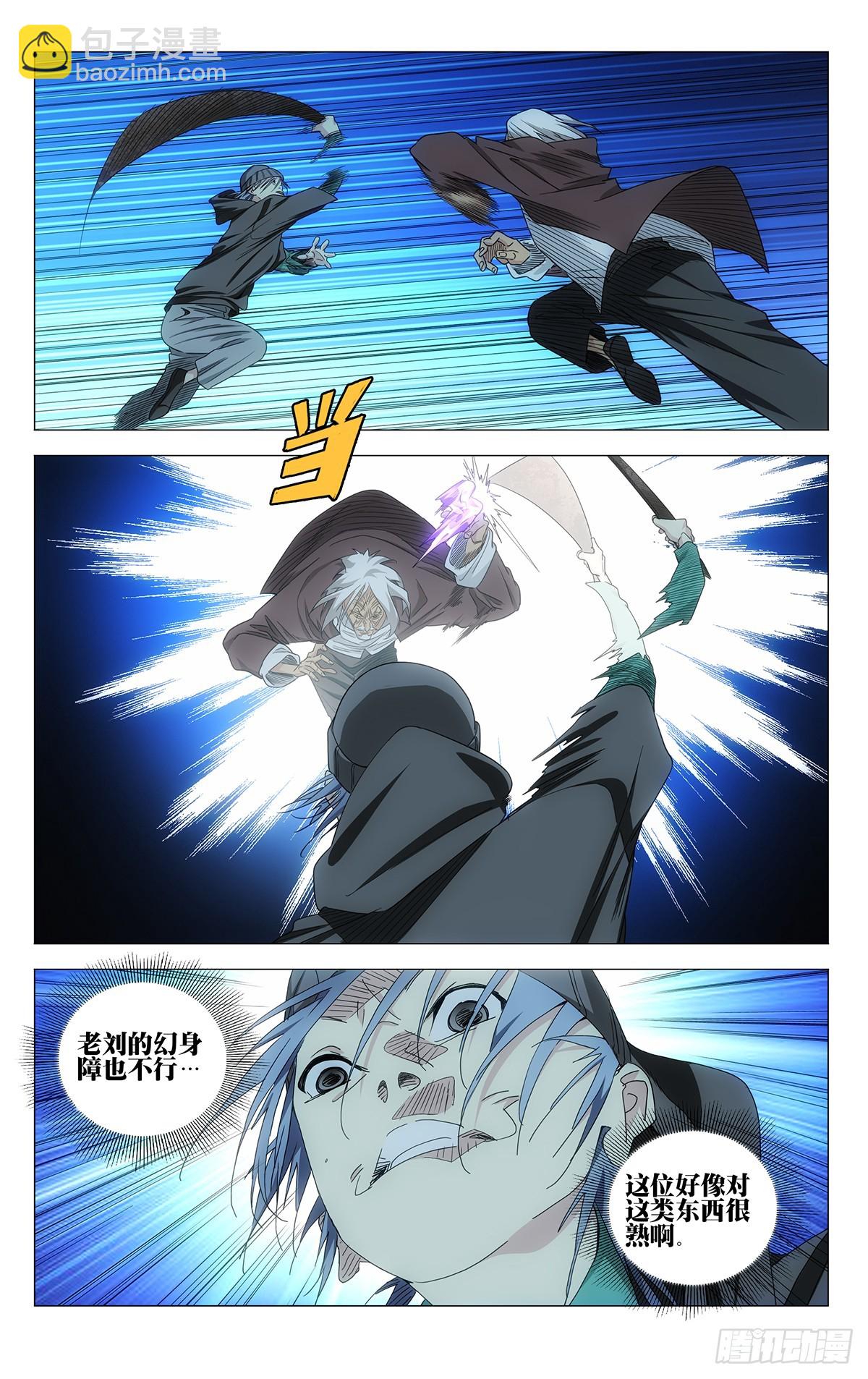 706 动手-第741话