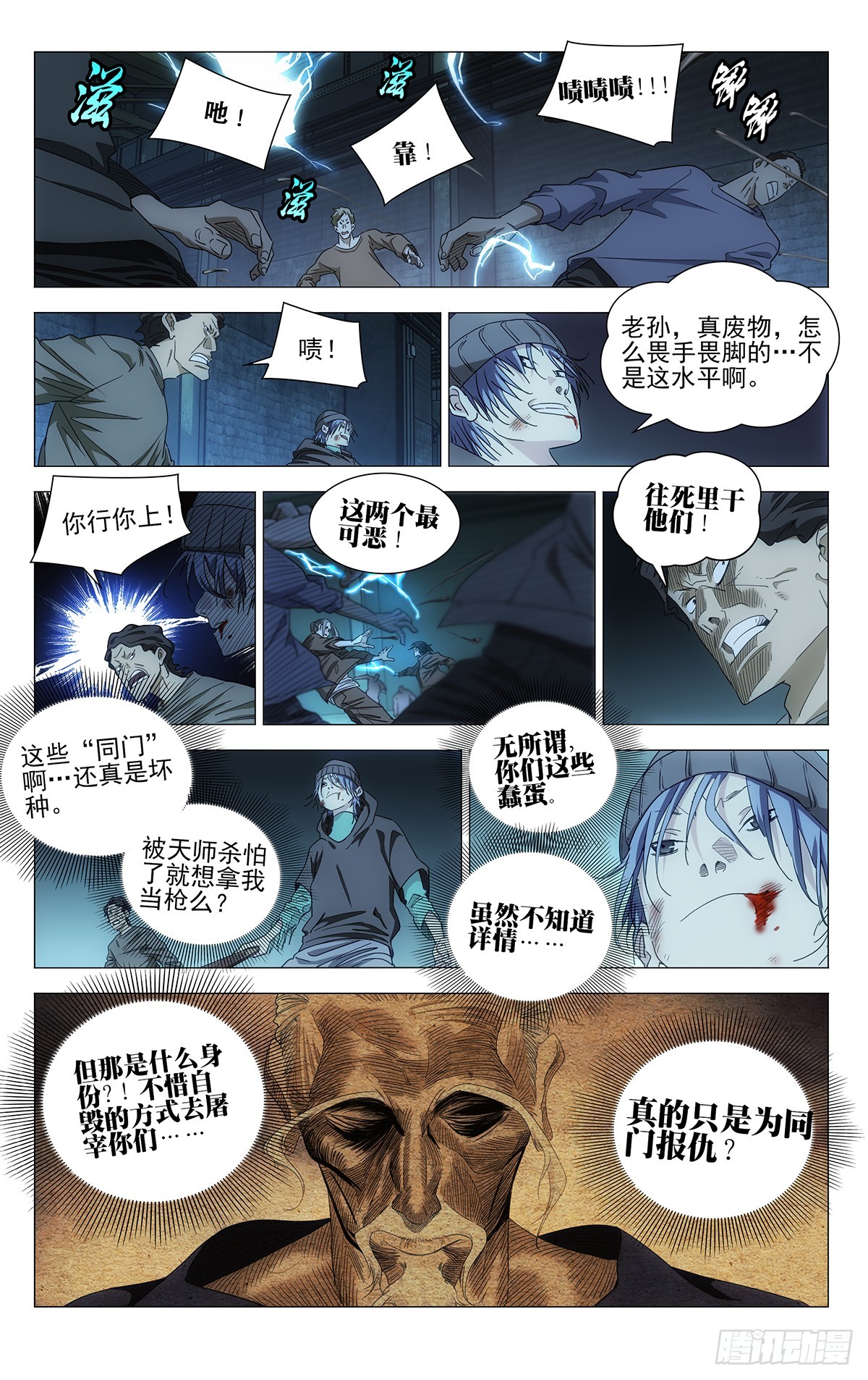 708 去第二页吧-第743话