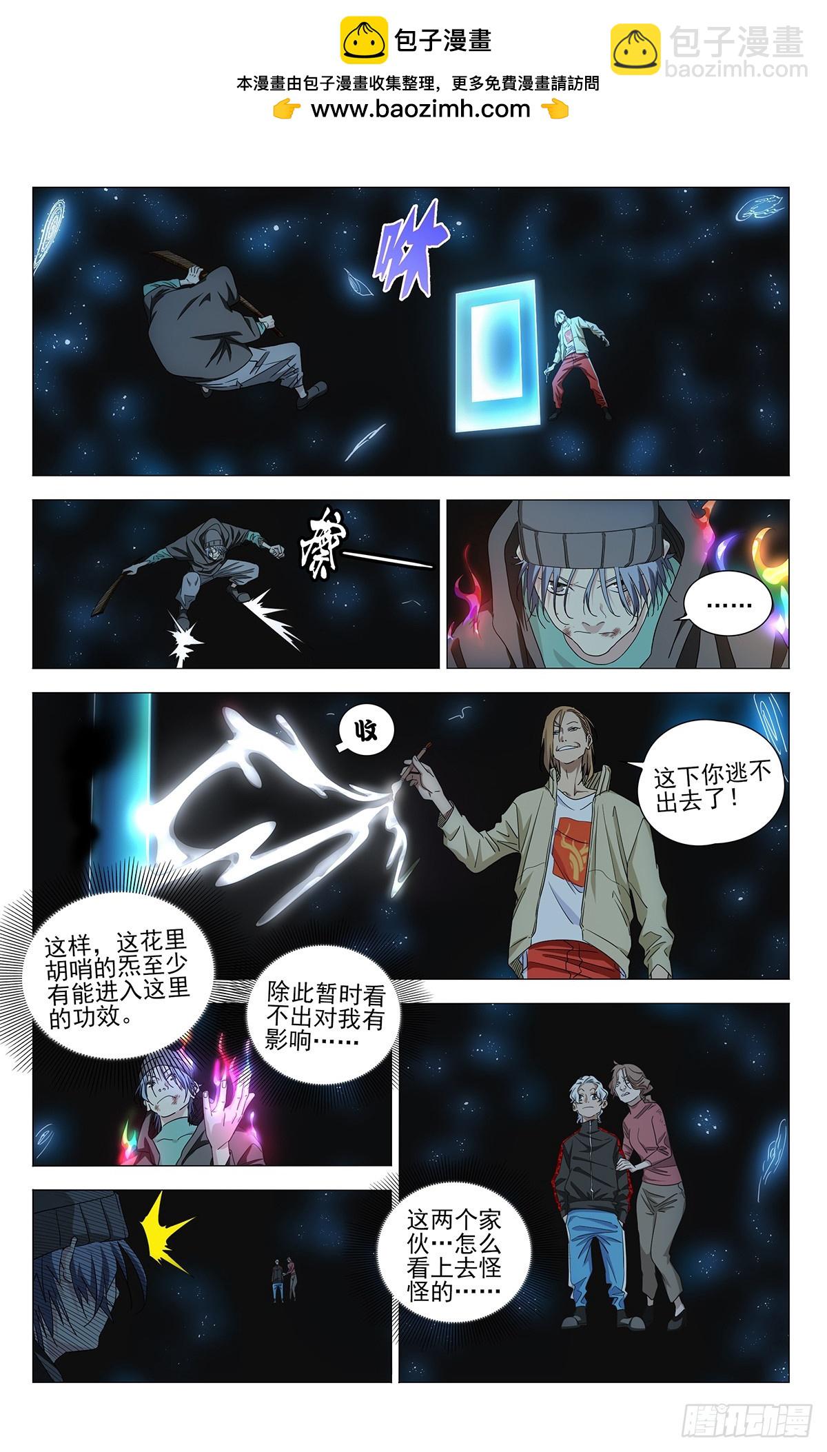 708 去第二页吧-第743话
