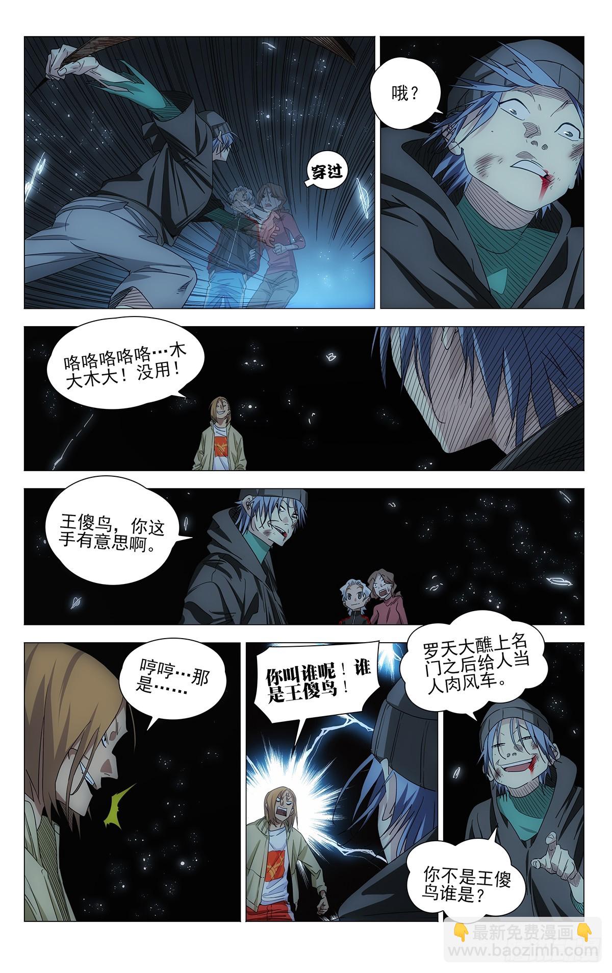 708 去第二页吧-第743话