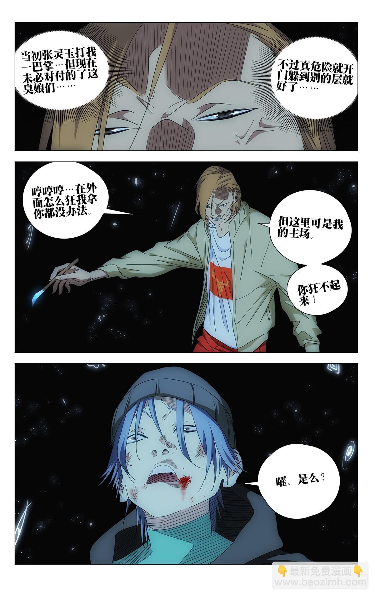 708 去第二页吧-第743话