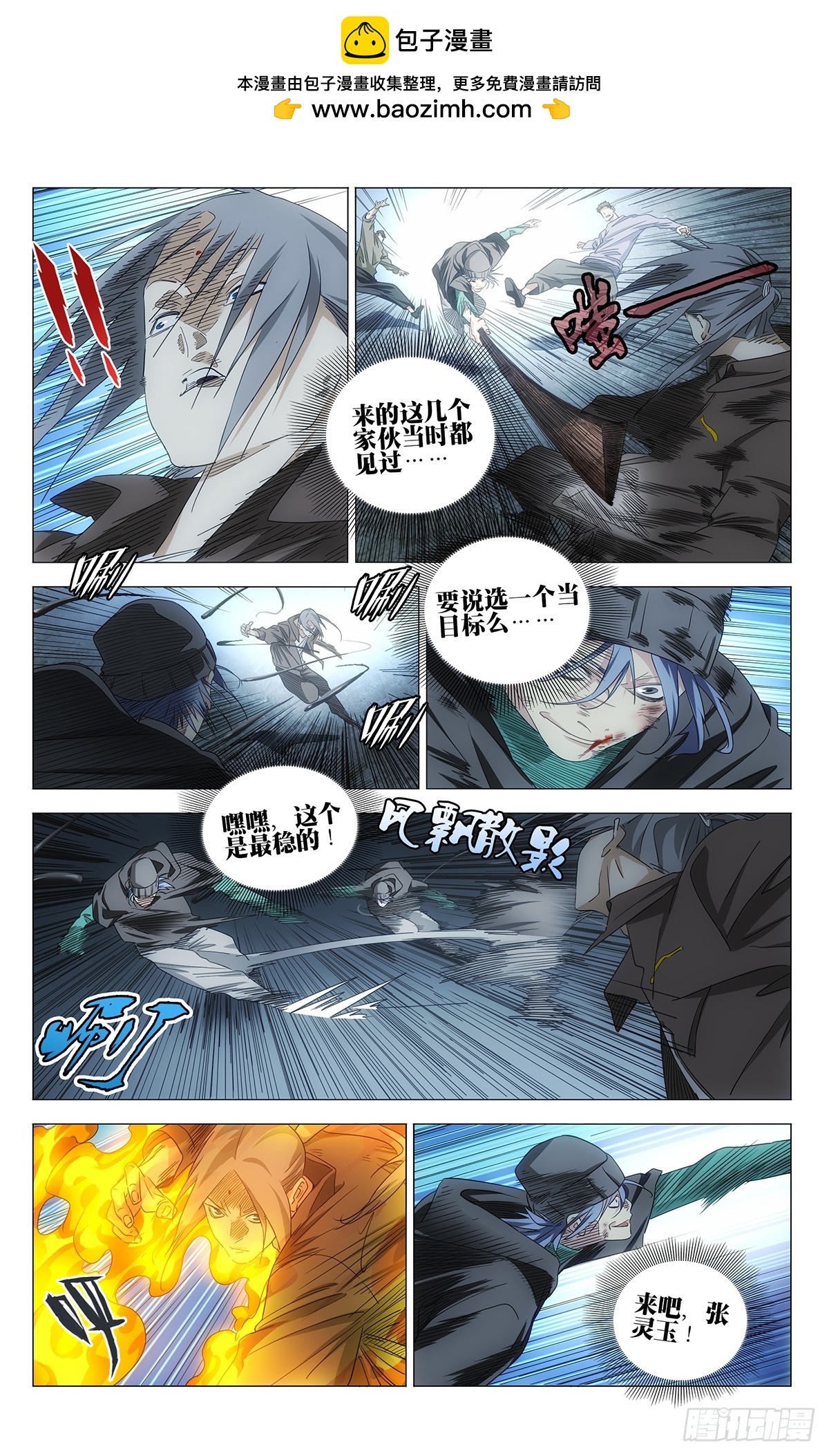 708 去第二页吧-第743话