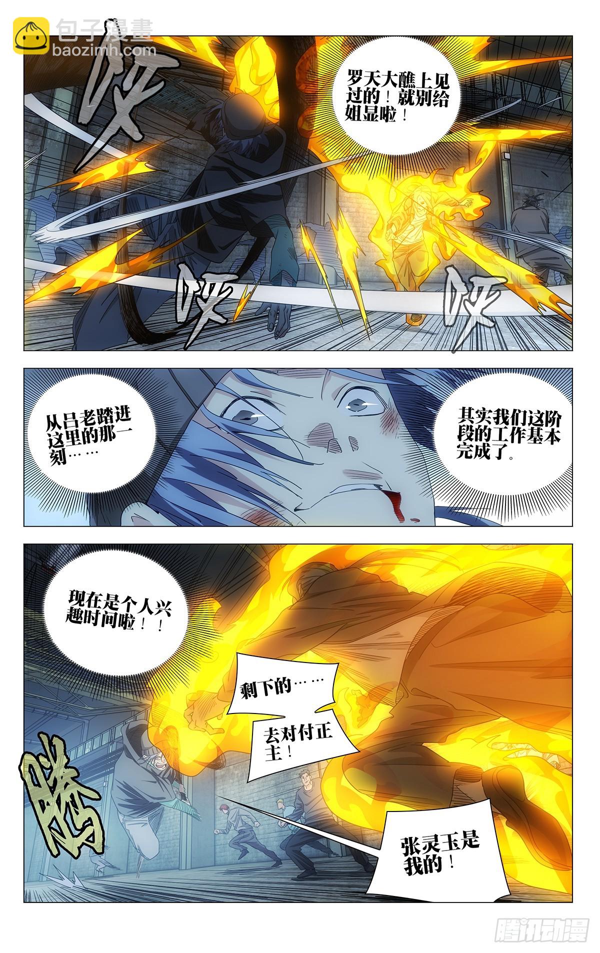 708 去第二页吧-第743话