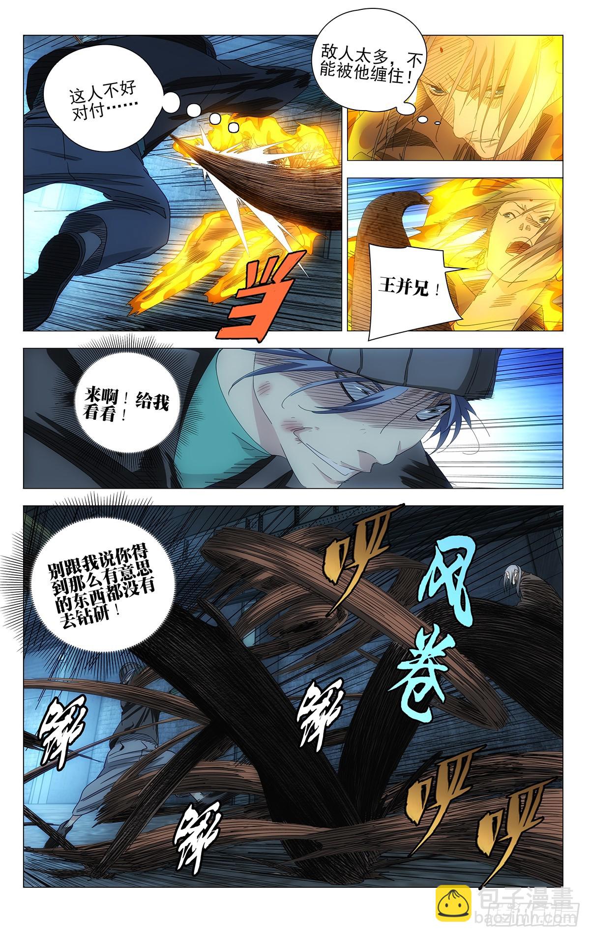 708 去第二页吧-第743话