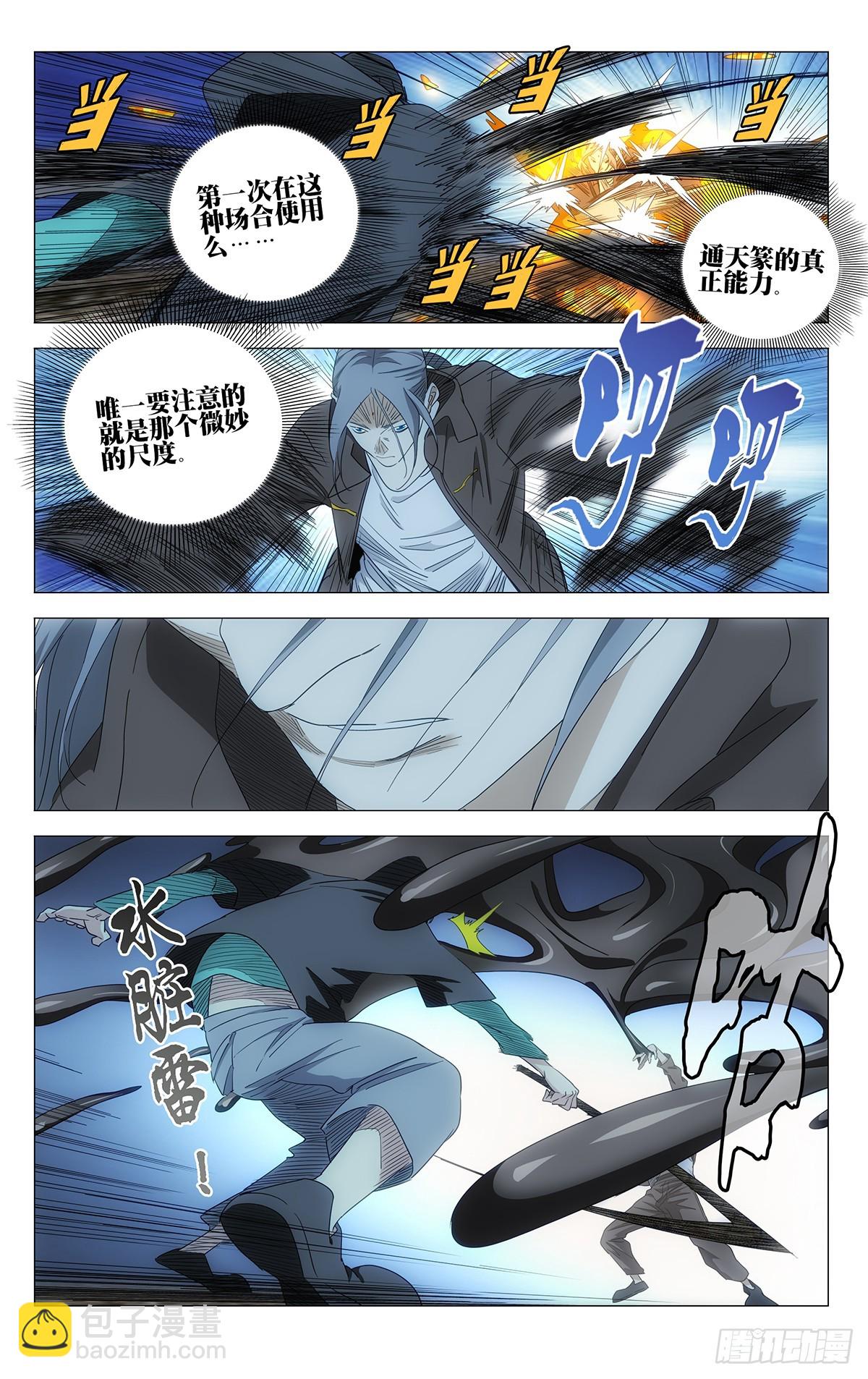 708 去第二页吧-第743话