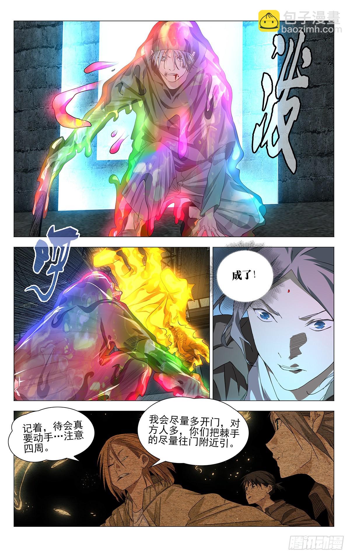 708 去第二页吧-第743话