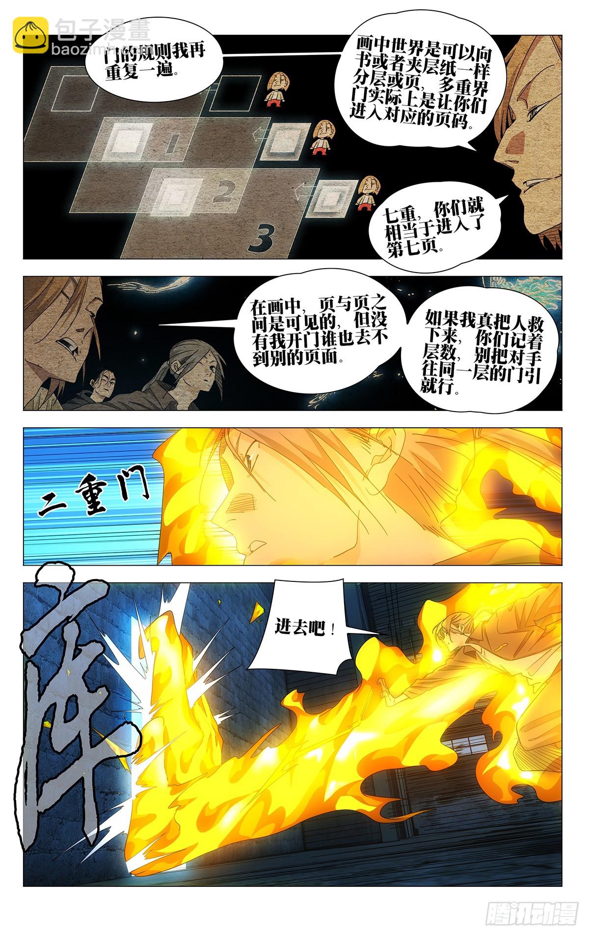 708 去第二页吧-第743话