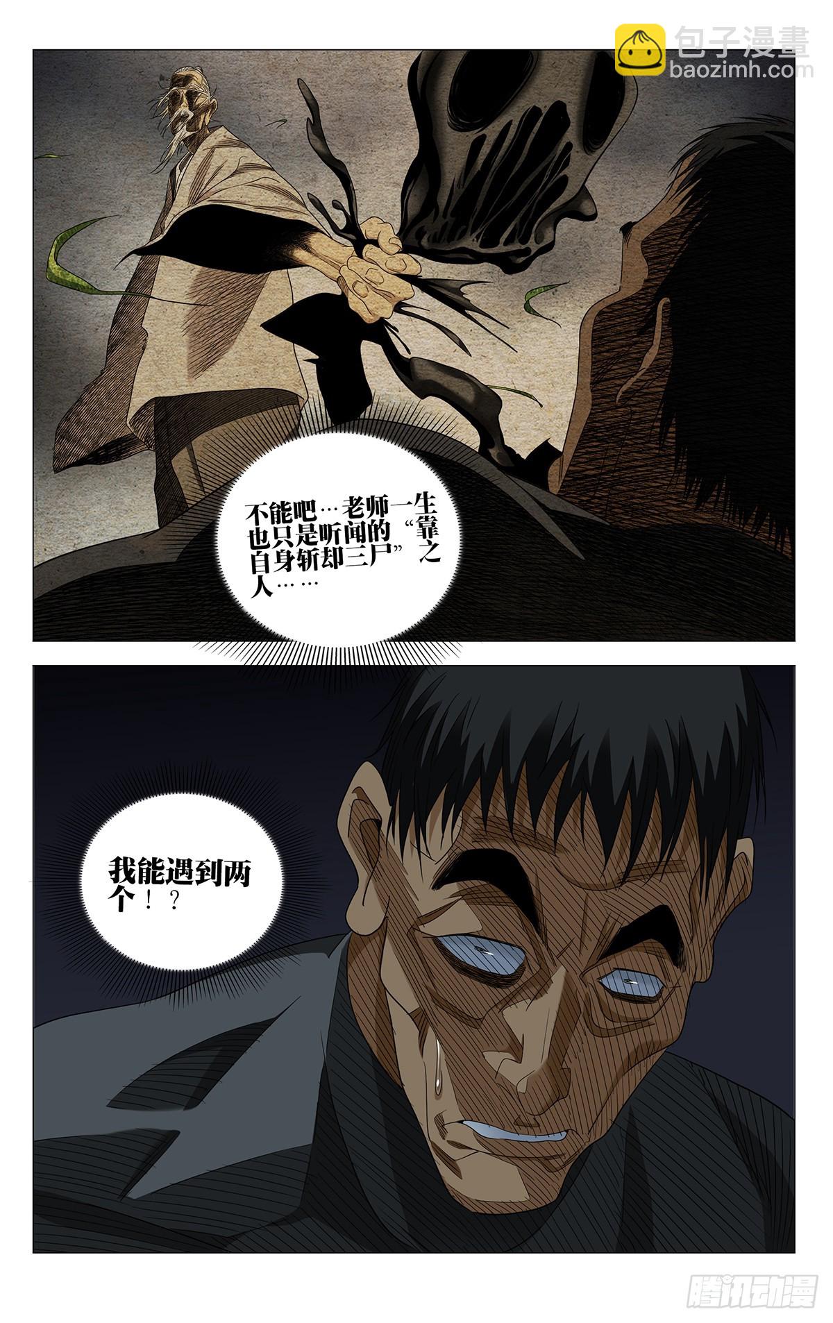 710 疗愈-第745话