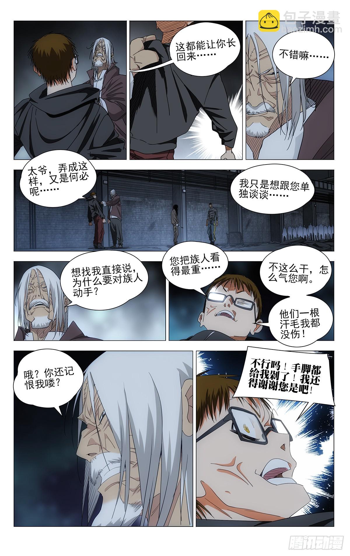 710 疗愈-第745话