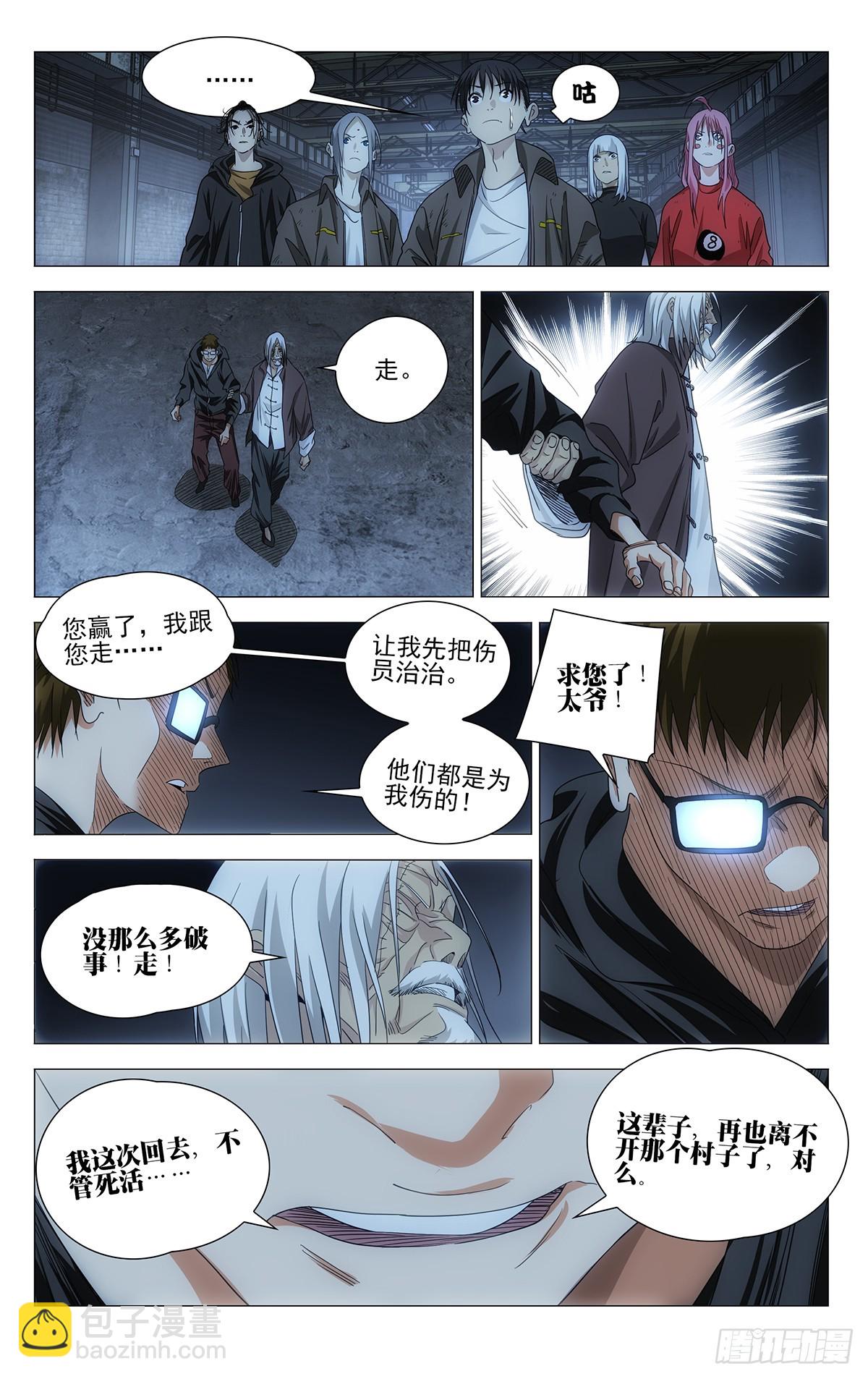 710 疗愈-第745话