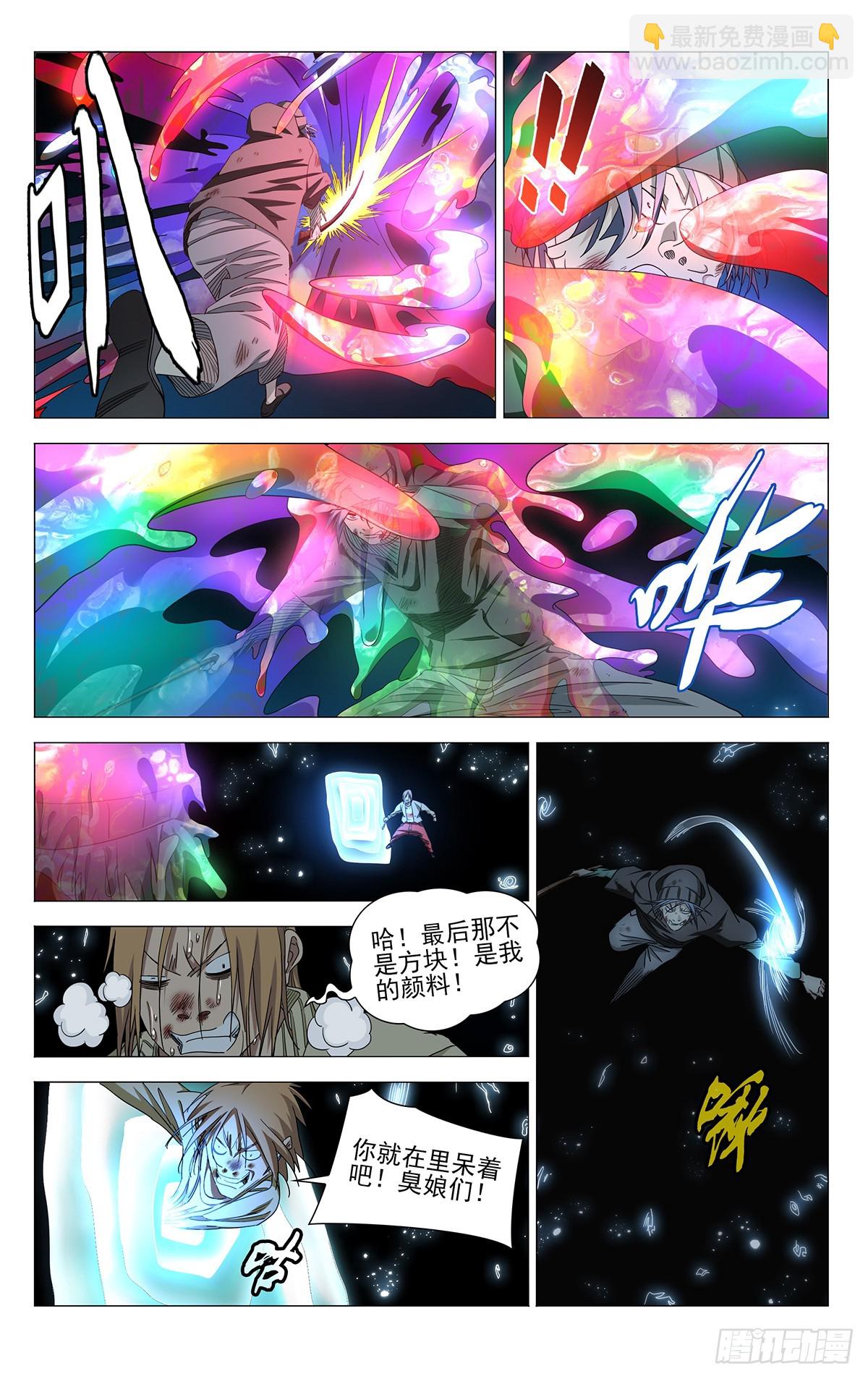 710 疗愈-第745话