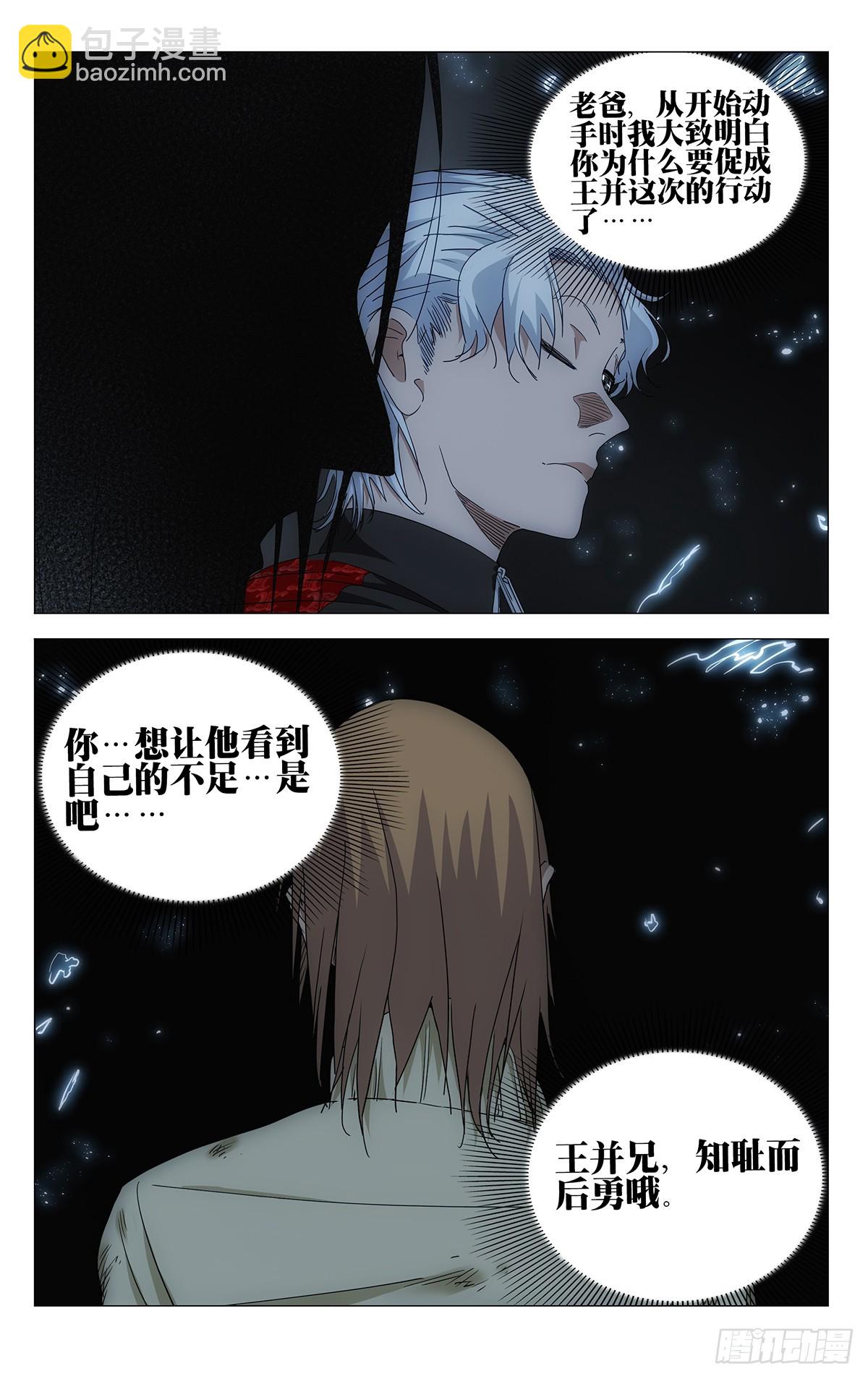 710 疗愈-第745话