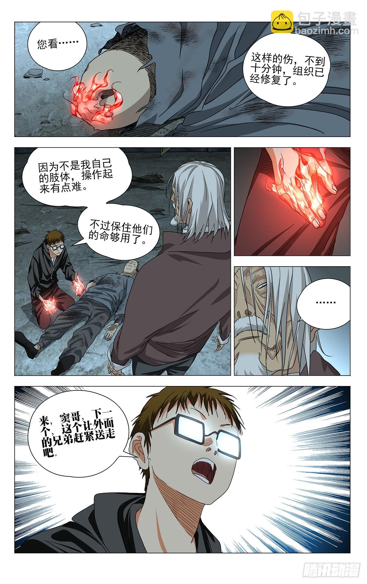 710 疗愈-第745话