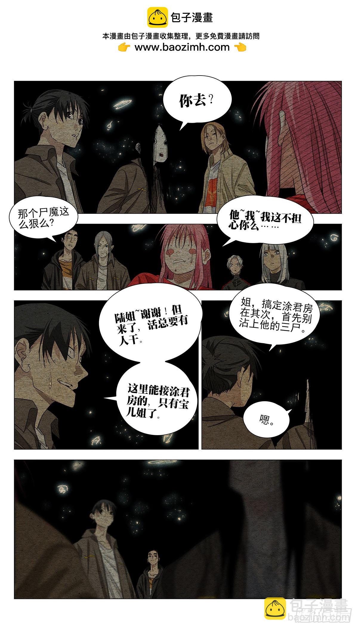 710 疗愈-第745话